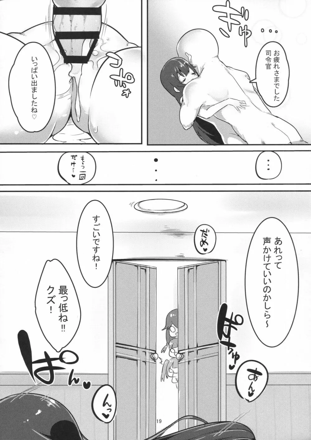 Sweet Memory - page18