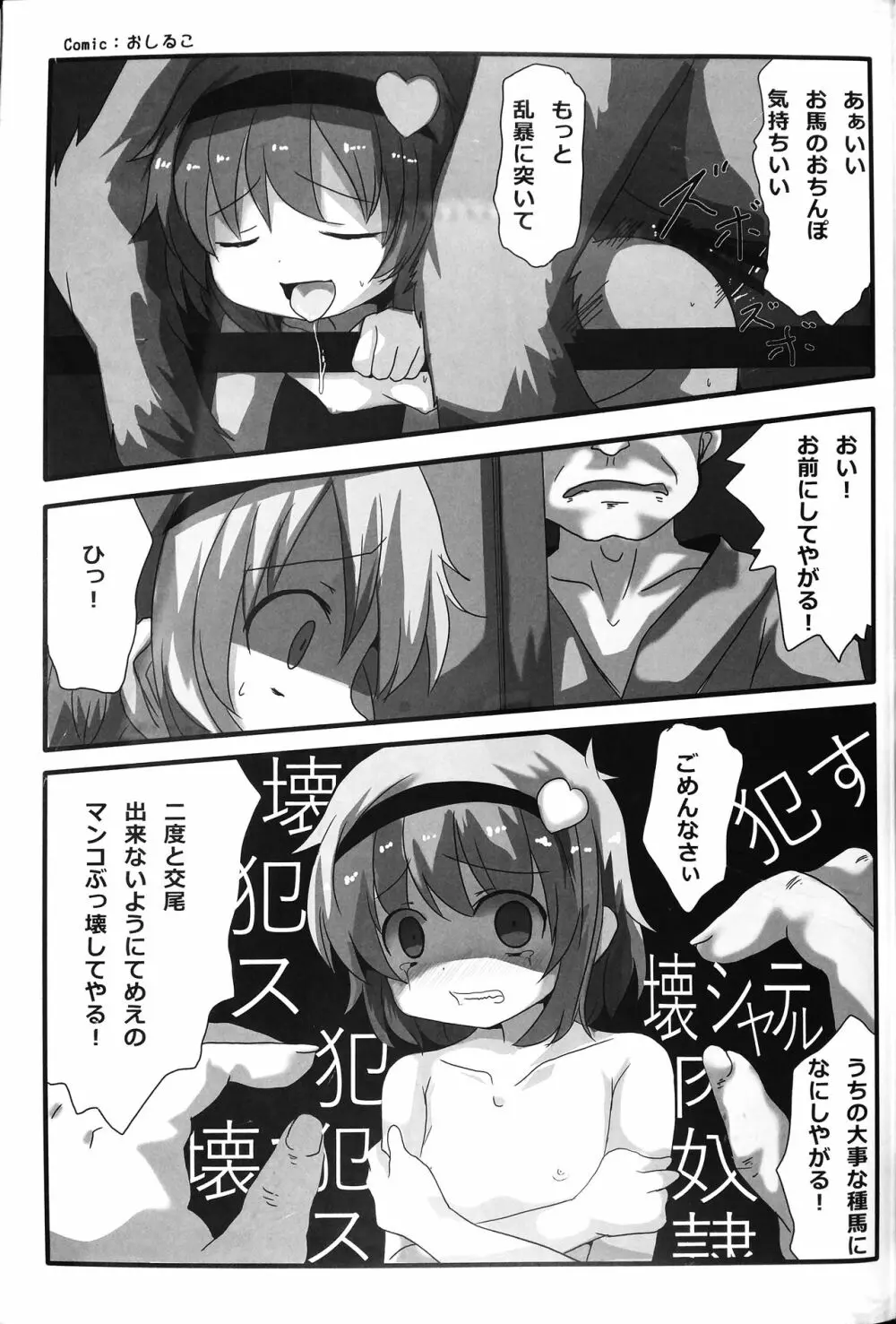 東方子宮脱合同誌2:だめぇ!そのでちゃってるのは赤ちゃんのおへやです...生おなほだなんていわないで... - page132