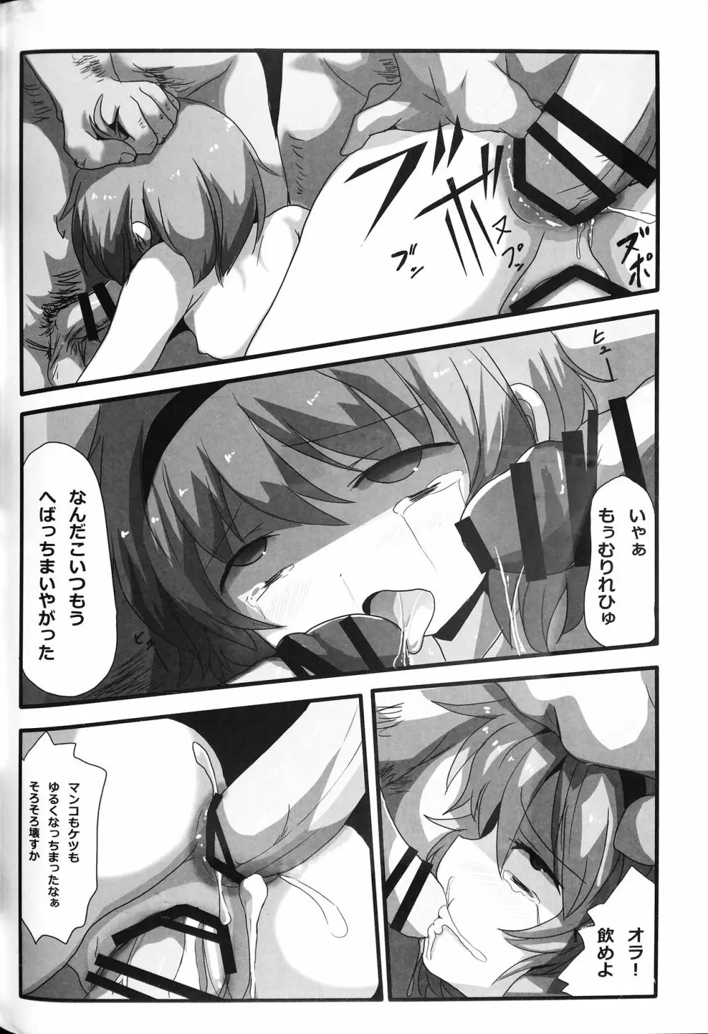東方子宮脱合同誌2:だめぇ!そのでちゃってるのは赤ちゃんのおへやです...生おなほだなんていわないで... - page133