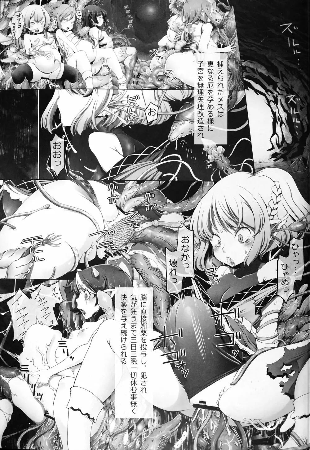 東方子宮脱合同誌2:だめぇ!そのでちゃってるのは赤ちゃんのおへやです...生おなほだなんていわないで... - page158