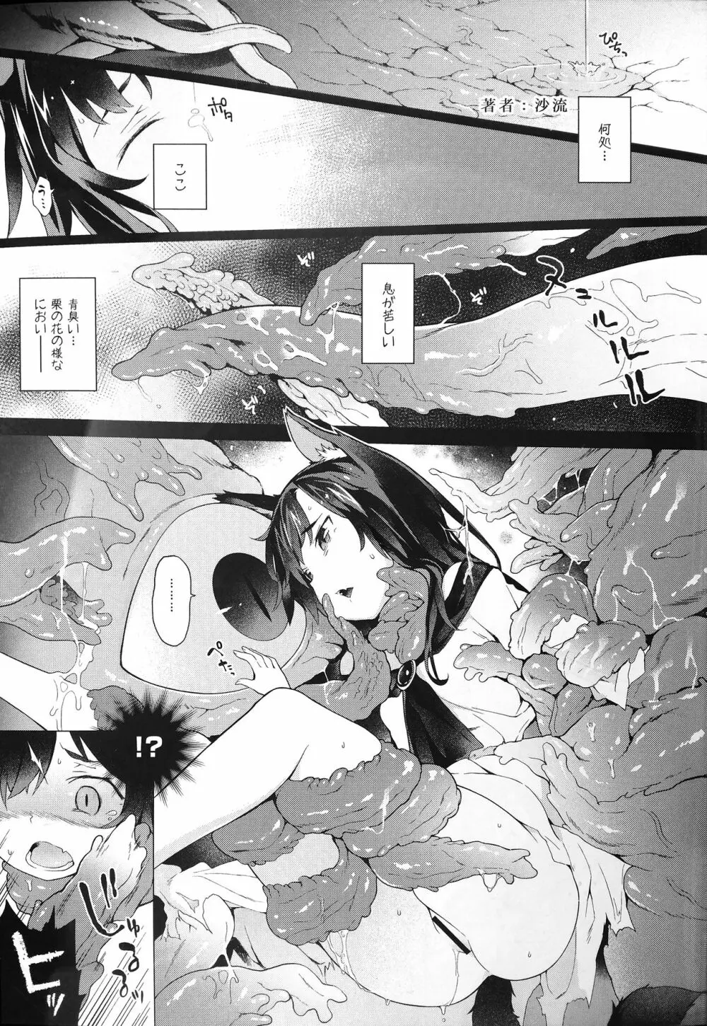 東方子宮脱合同誌2:だめぇ!そのでちゃってるのは赤ちゃんのおへやです...生おなほだなんていわないで... - page38