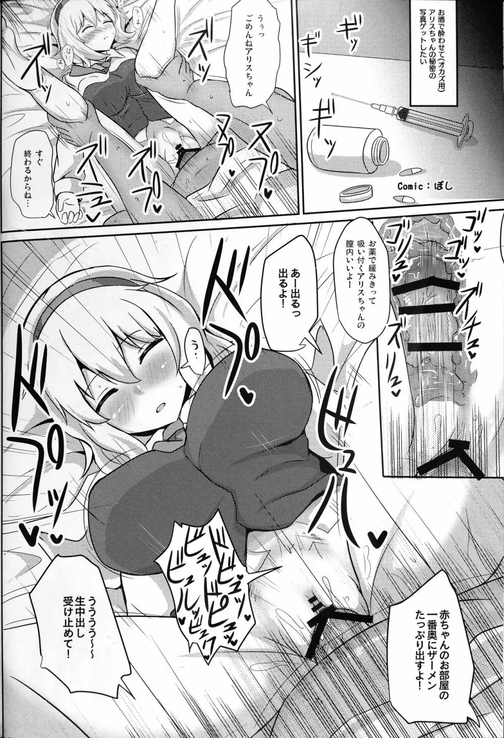 東方子宮脱合同誌2:だめぇ!そのでちゃってるのは赤ちゃんのおへやです...生おなほだなんていわないで... - page51