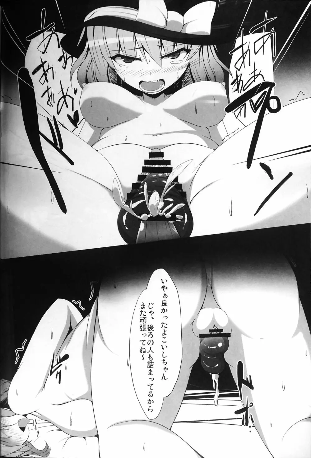 東方子宮脱合同誌2:だめぇ!そのでちゃってるのは赤ちゃんのおへやです...生おなほだなんていわないで... - page73