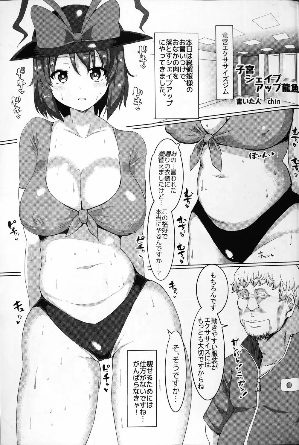 東方子宮脱合同誌2:だめぇ!そのでちゃってるのは赤ちゃんのおへやです...生おなほだなんていわないで... - page96