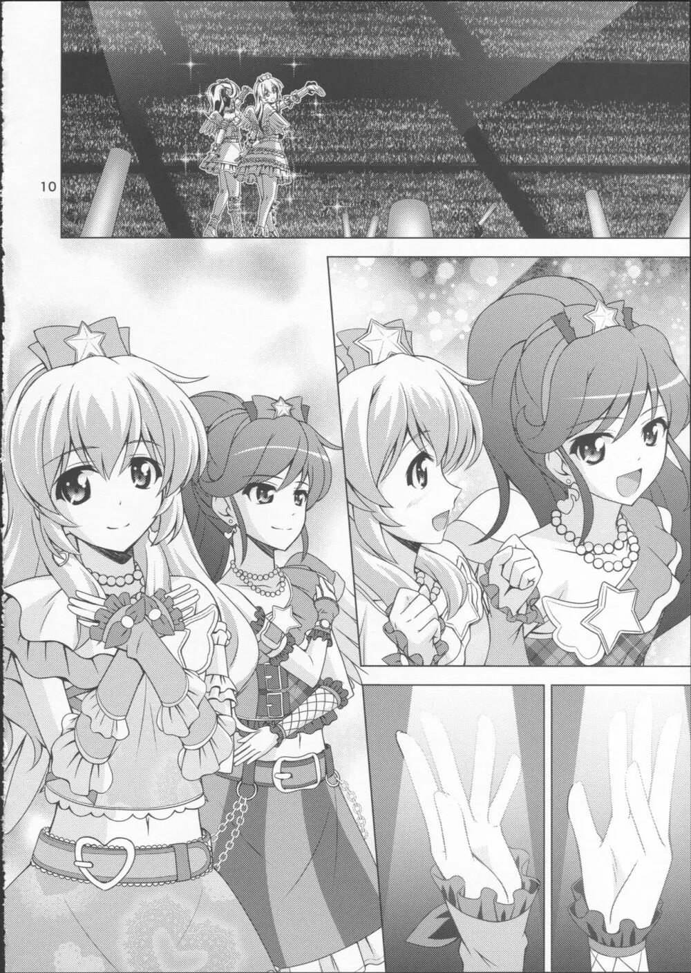 フ・レ・ン・ズ - page10