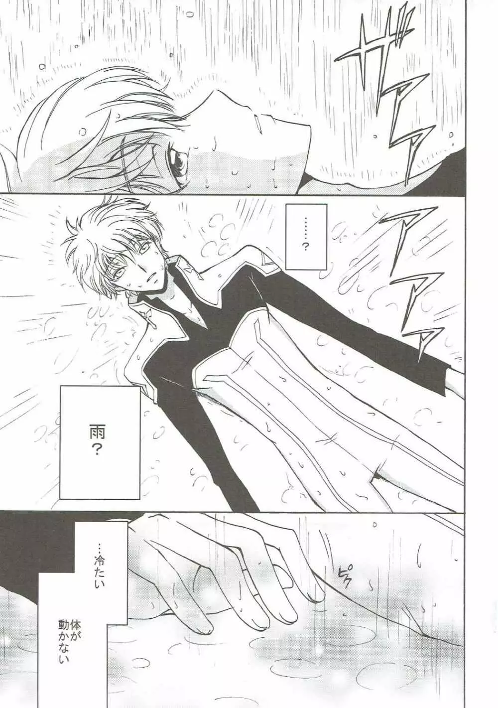 ラブリーベイベー - page2