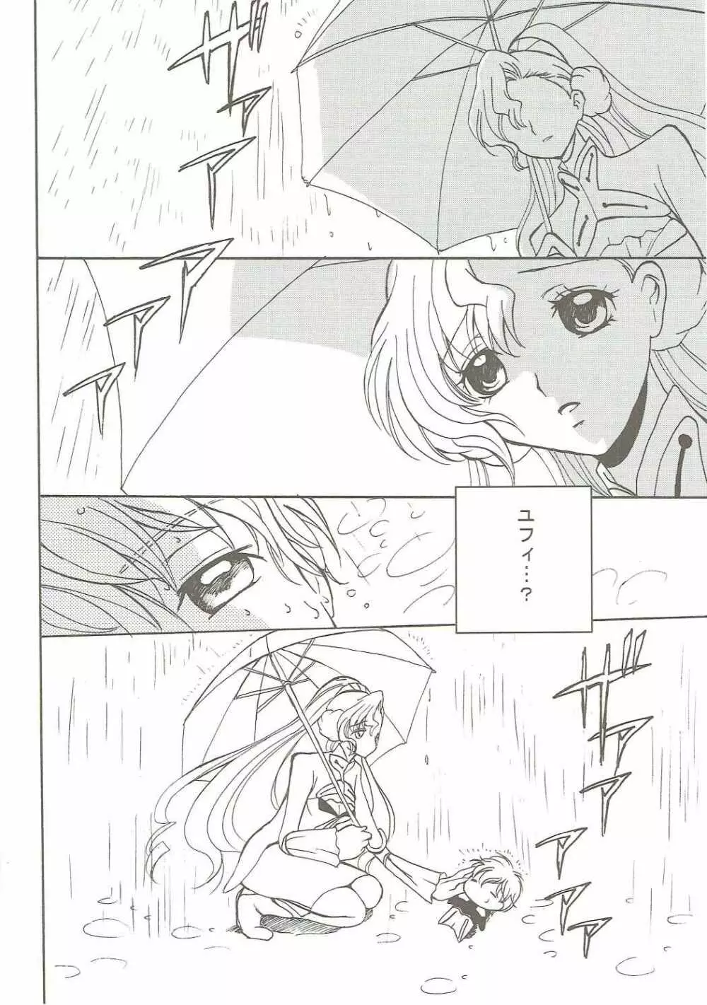ラブリーベイベー - page3