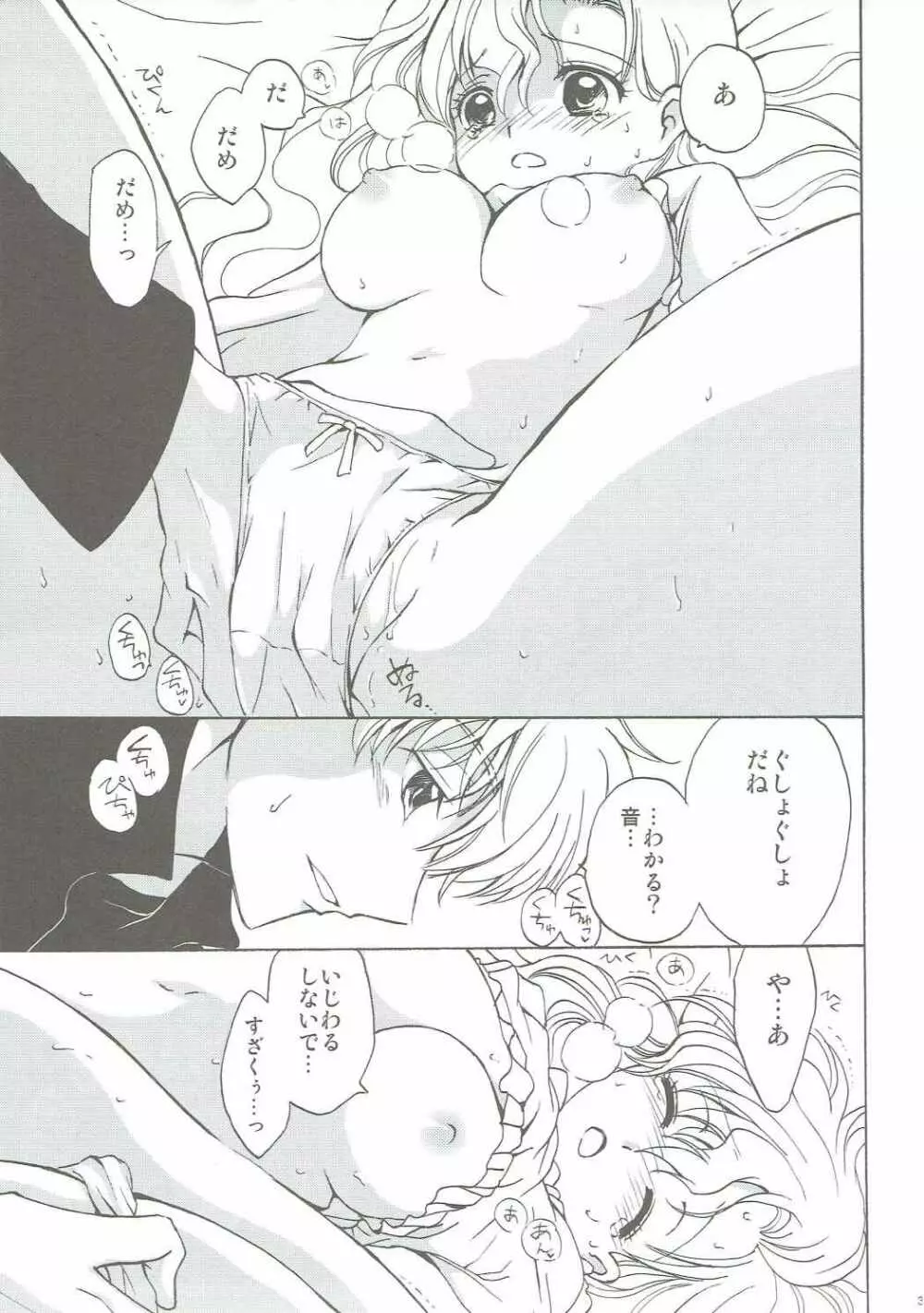 ラブリーベイベー - page34