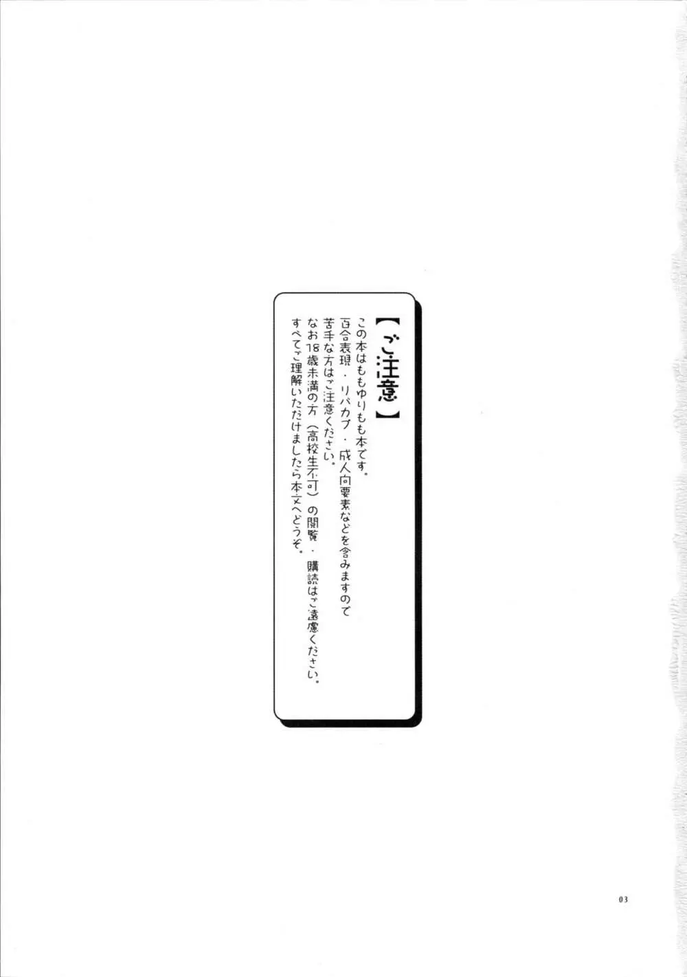ゆりと一緒にお勉強。 - page3