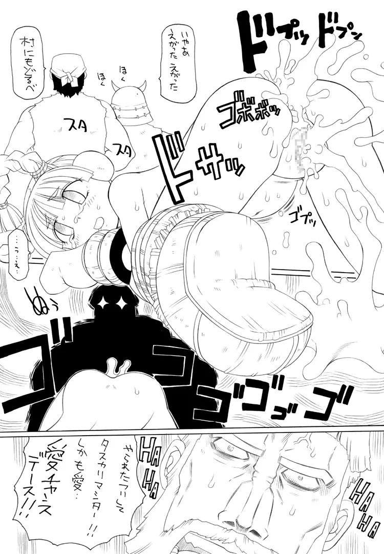 プニプニカクチョウジゴク－フユ－ / ぷにぷにかくちょうじごく「冬」 - page16