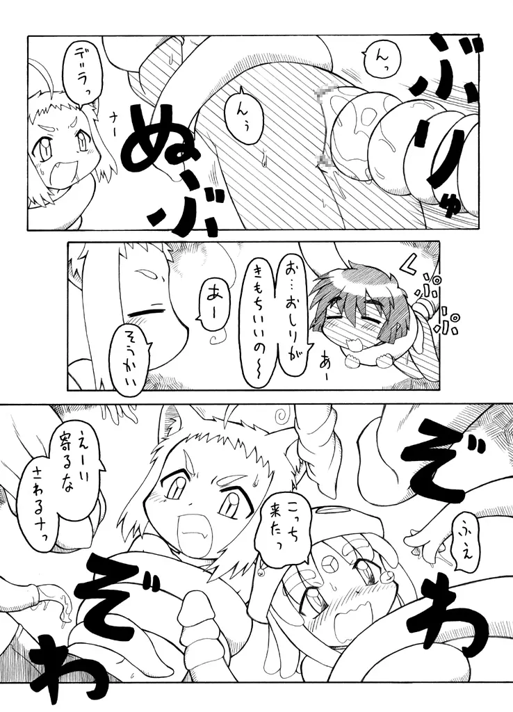 プニプニカクチョウジゴク－フユ－ / ぷにぷにかくちょうじごく「冬」 - page29