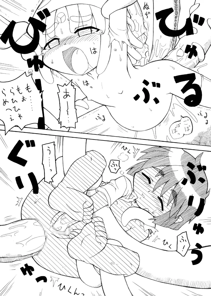 プニプニカクチョウジゴク－フユ－ / ぷにぷにかくちょうじごく「冬」 - page34