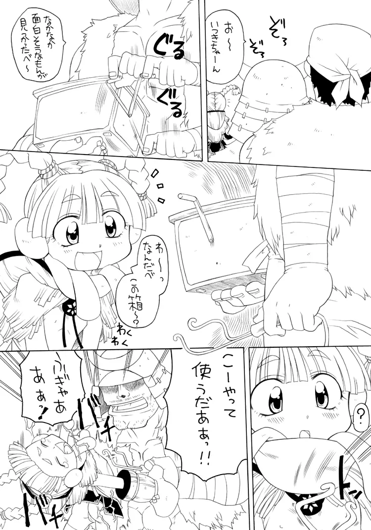 プニプニカクチョウジゴク－フユ－ / ぷにぷにかくちょうじごく「冬」 - page4