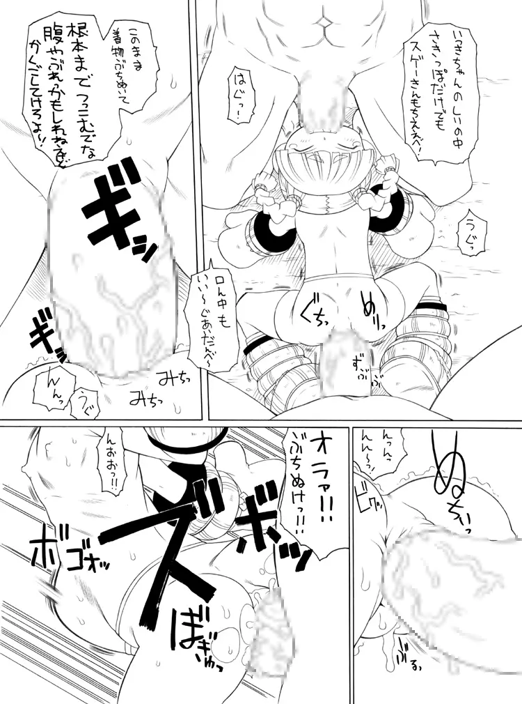 プニプニカクチョウジゴク－フユ－ / ぷにぷにかくちょうじごく「冬」 - page9