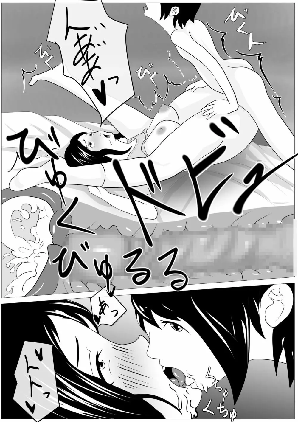 お前の母ちゃん綺麗だな - 抱かせろよ - page30