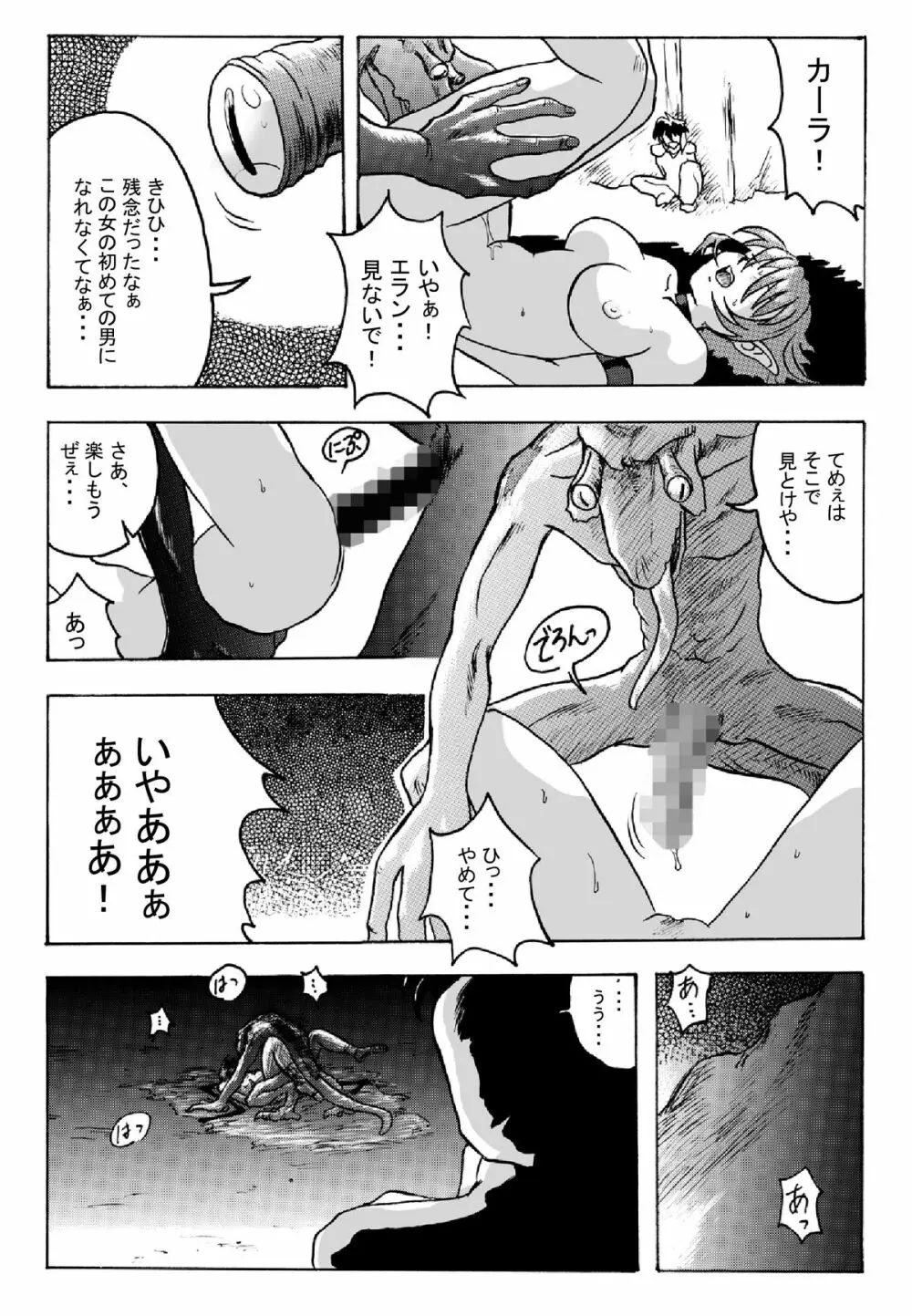 花道畦道Vol.2 - page10