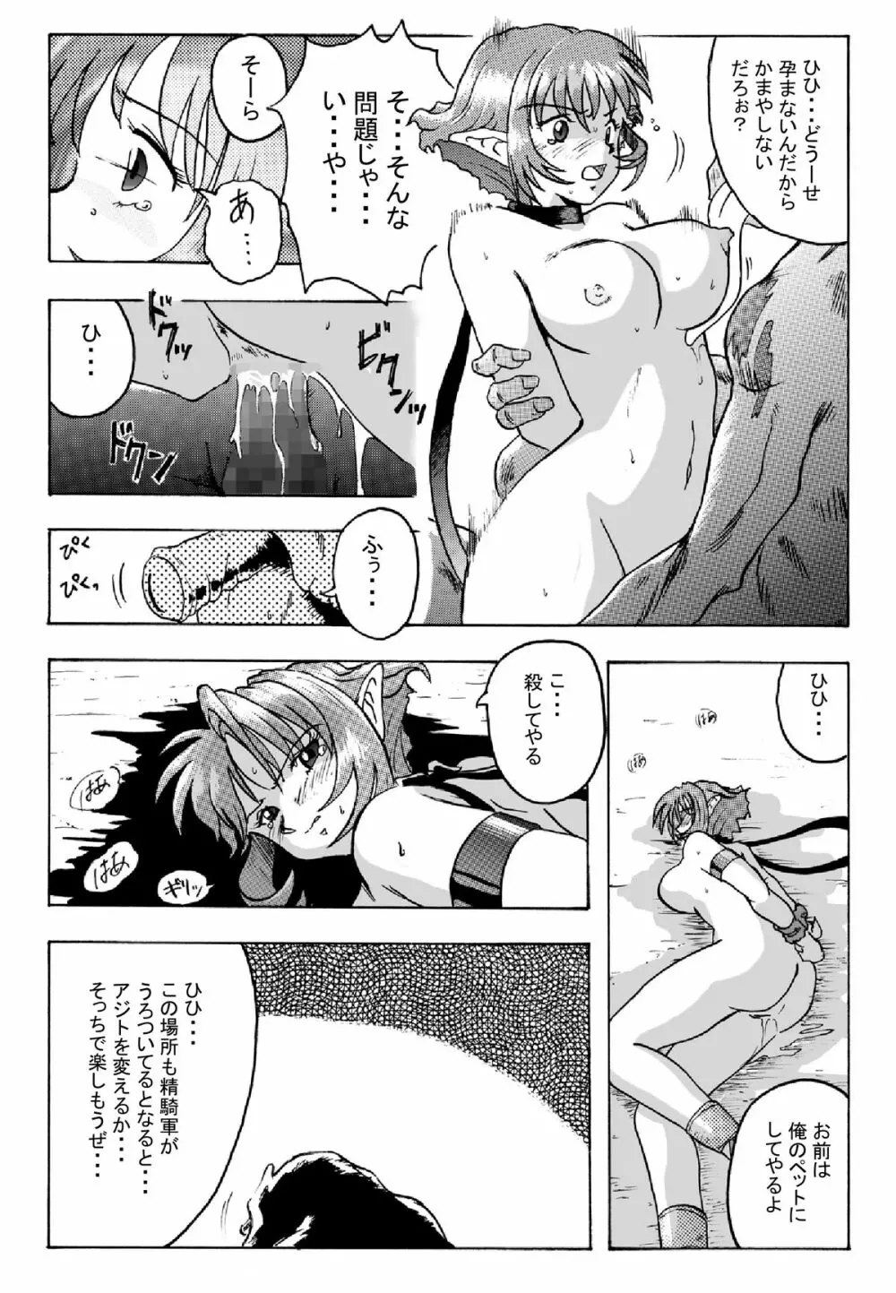 花道畦道Vol.2 - page13