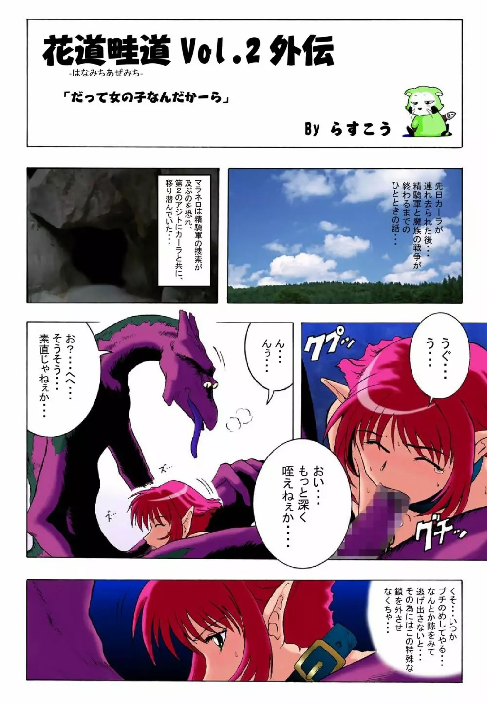 花道畦道Vol.2 - page15