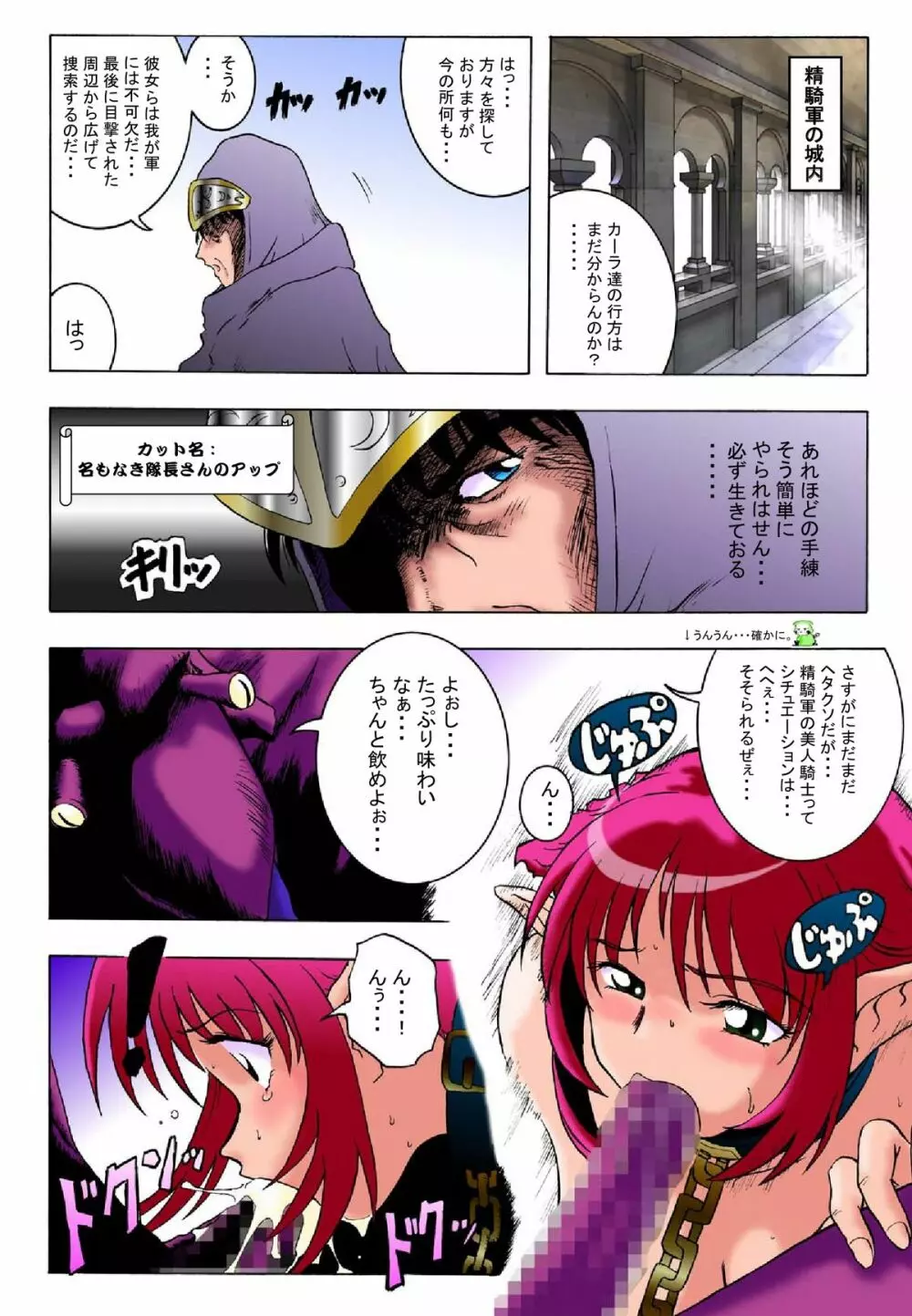 花道畦道Vol.2 - page16