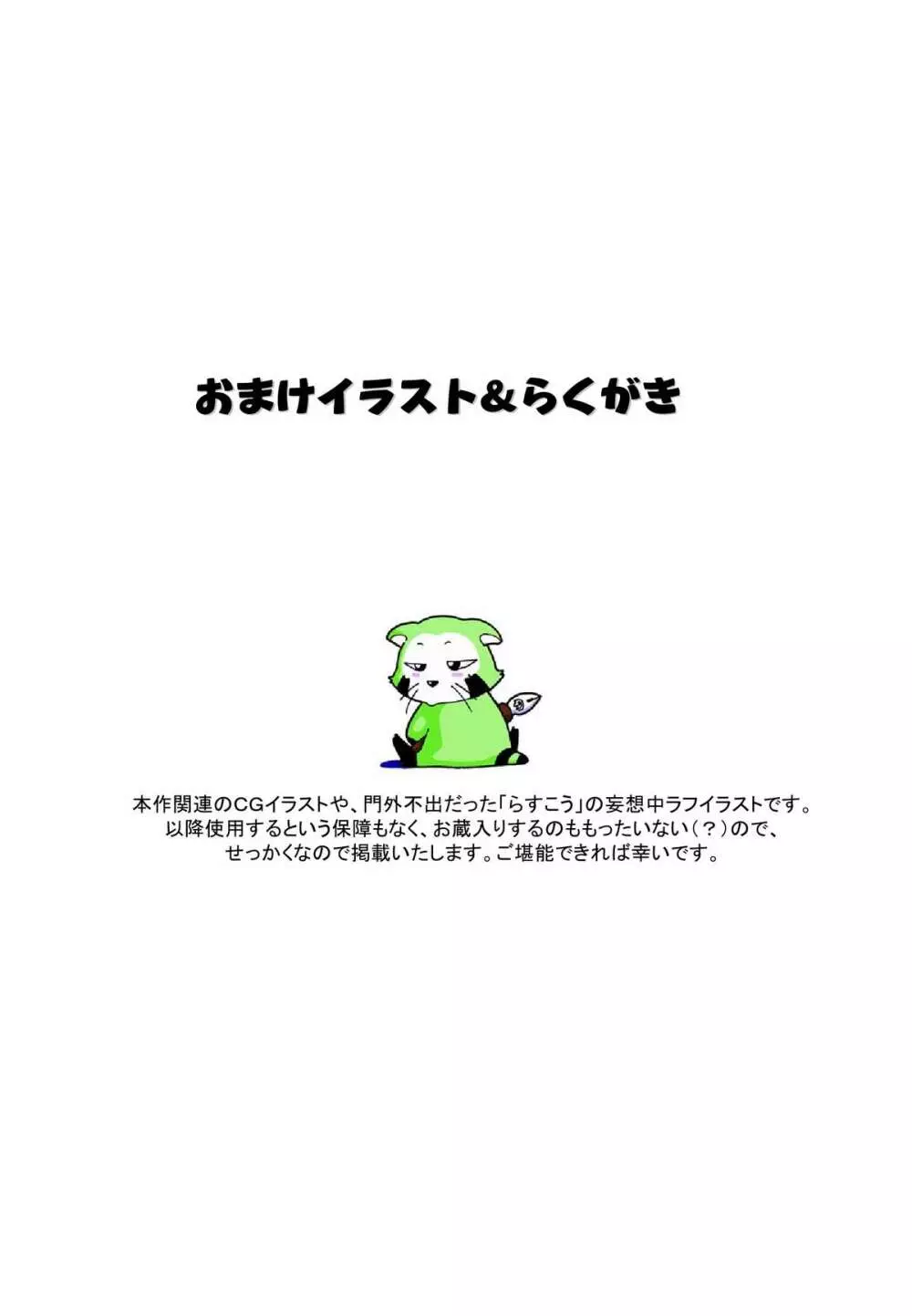 花道畦道Vol.2 - page26