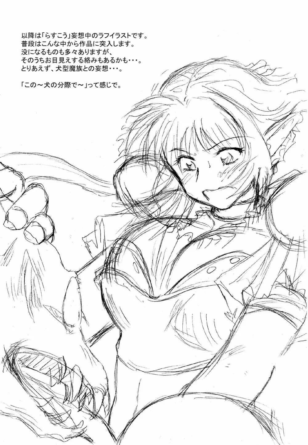 花道畦道Vol.2 - page30
