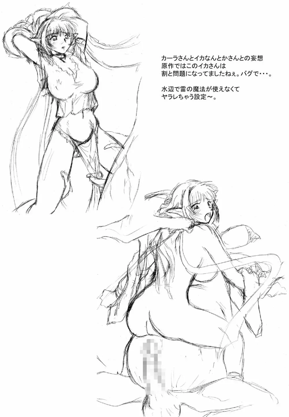 花道畦道Vol.2 - page32