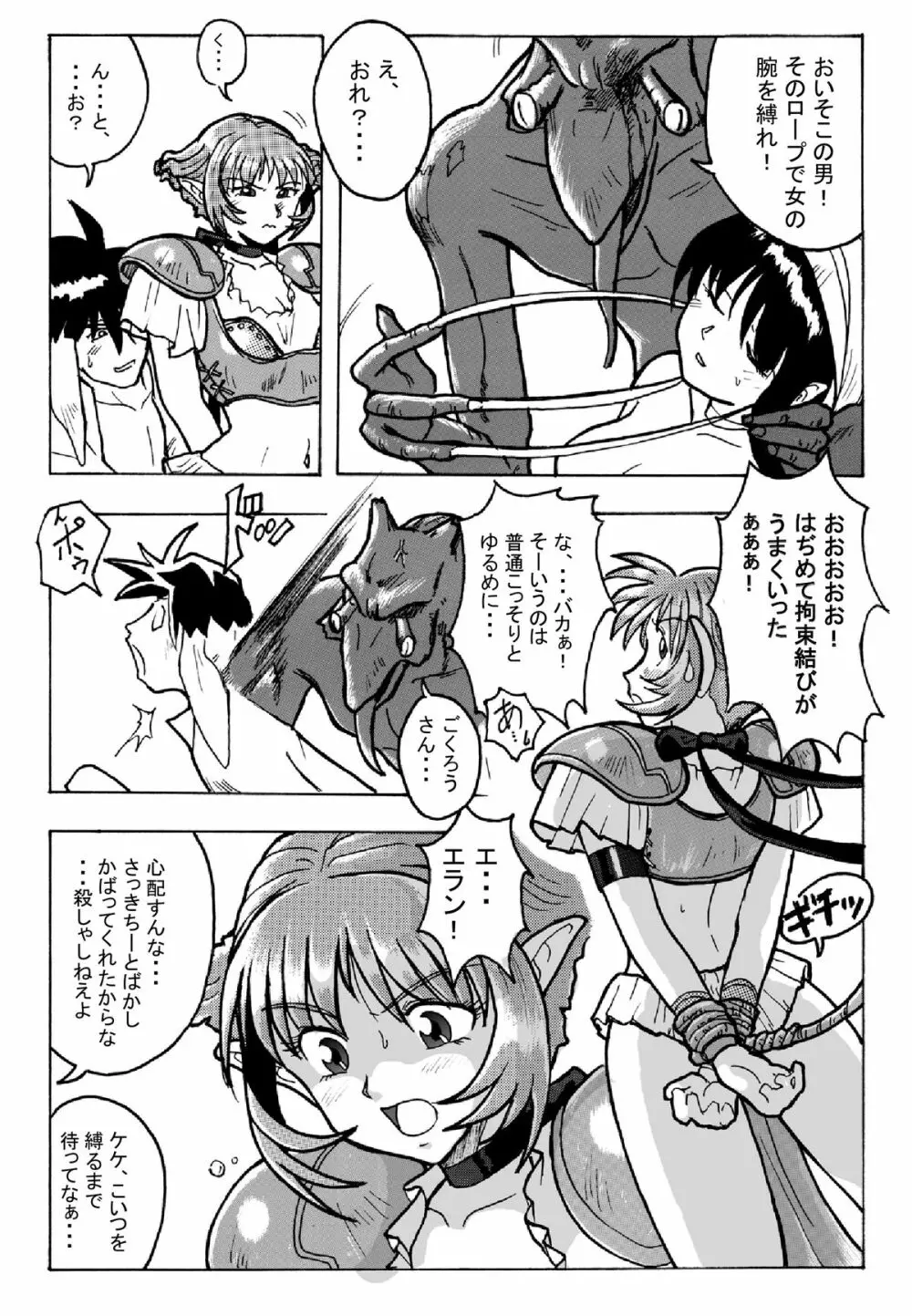 花道畦道Vol.2 - page4