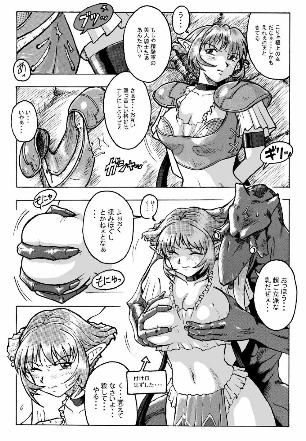 花道畦道Vol.2 - page5