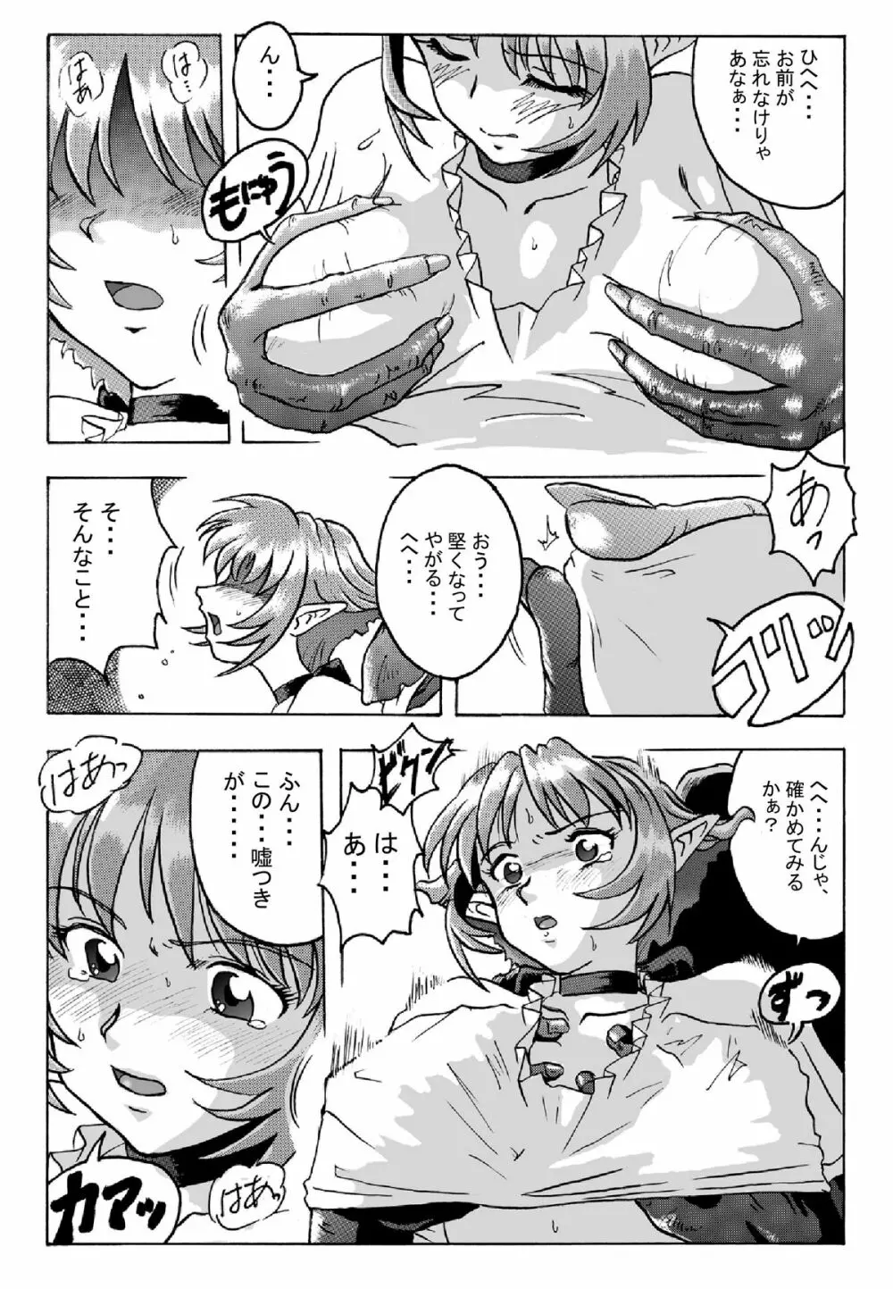 花道畦道Vol.2 - page6
