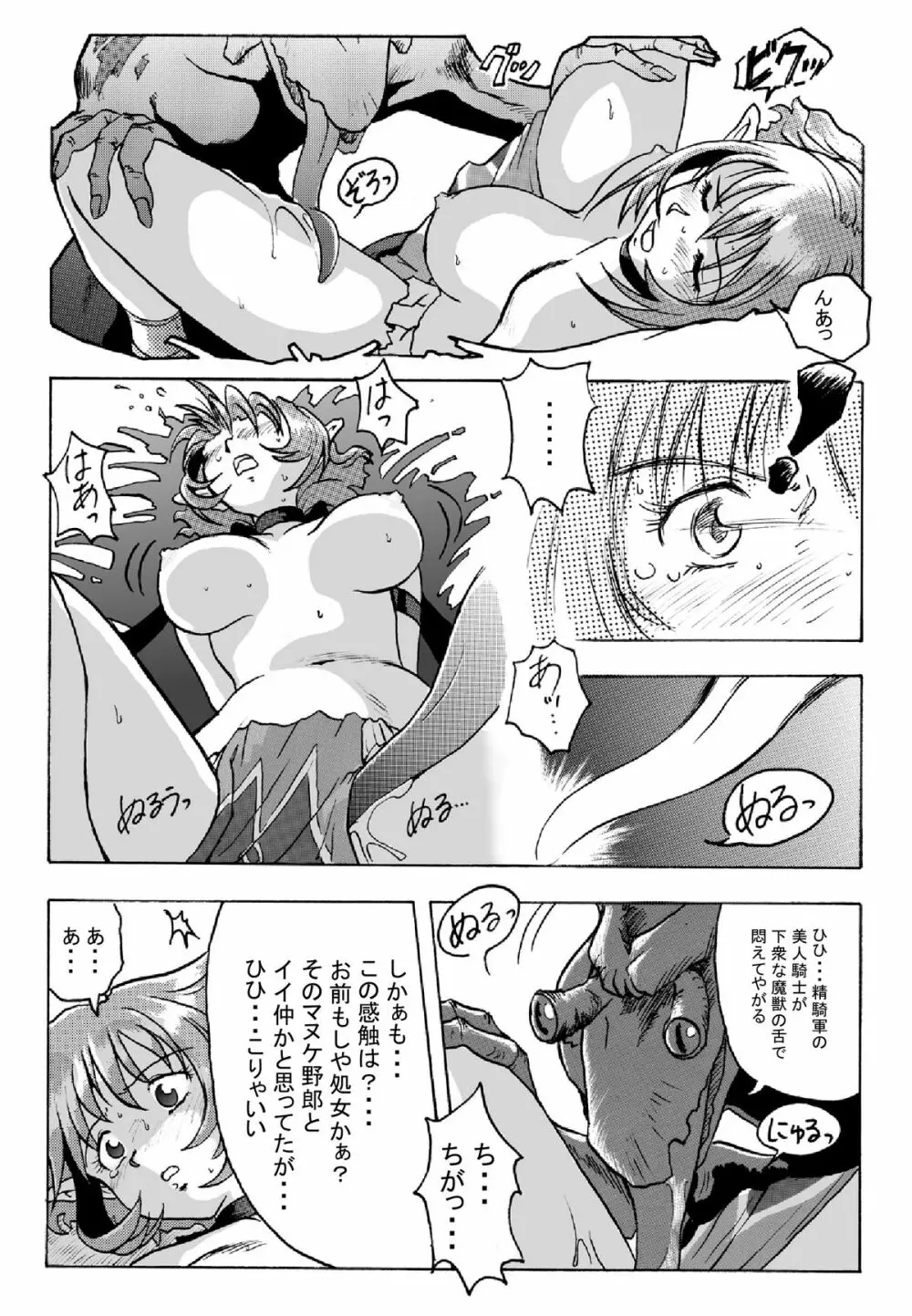 花道畦道Vol.2 - page8