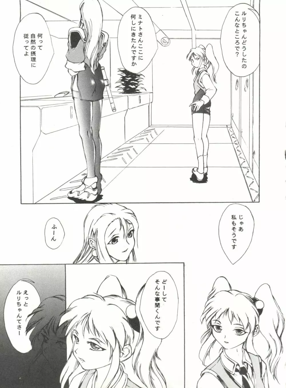 撫艦 - page40