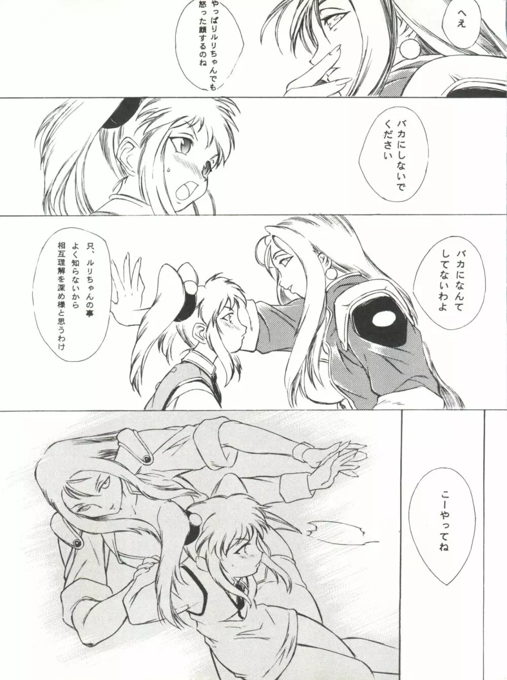撫艦 - page46