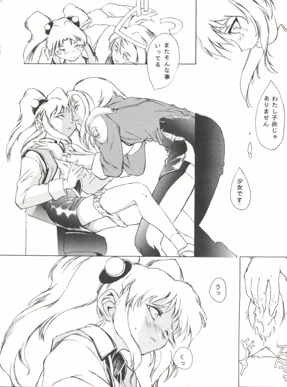 撫艦 - page49