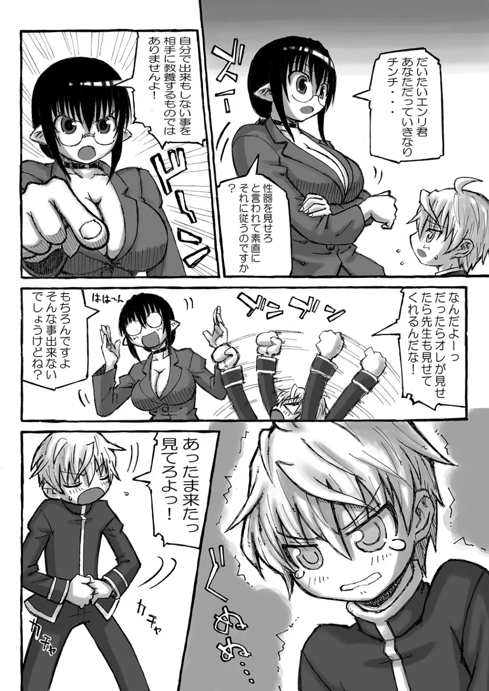 街 promenade - page108