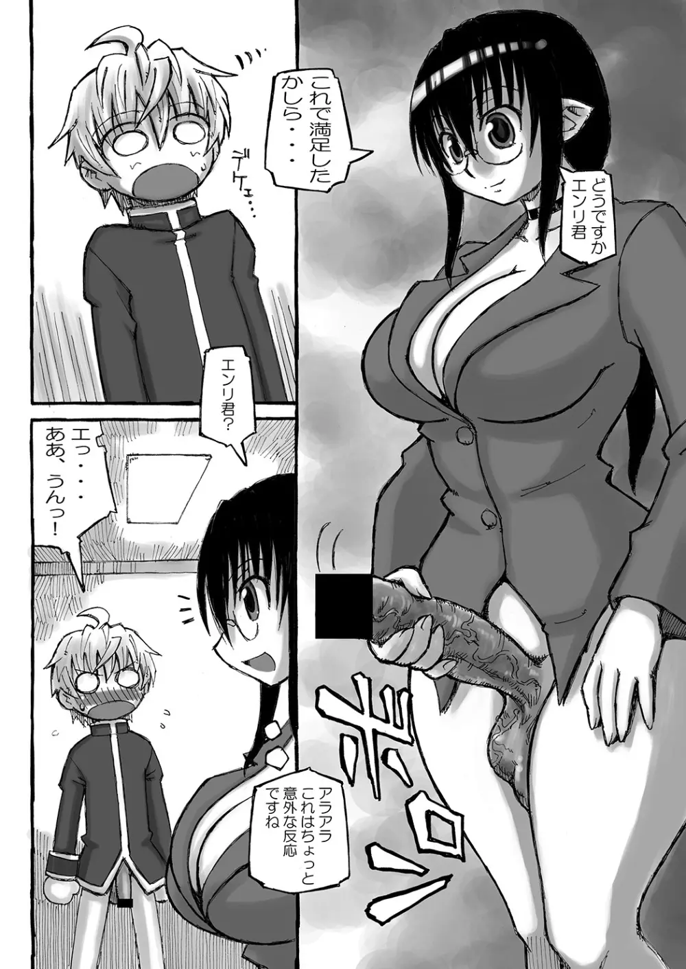 街 promenade - page110