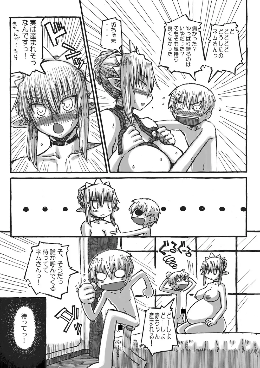 街 promenade - page142