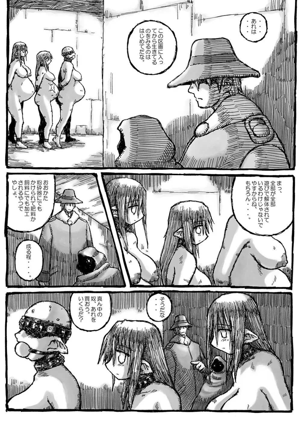 街 promenade - page21