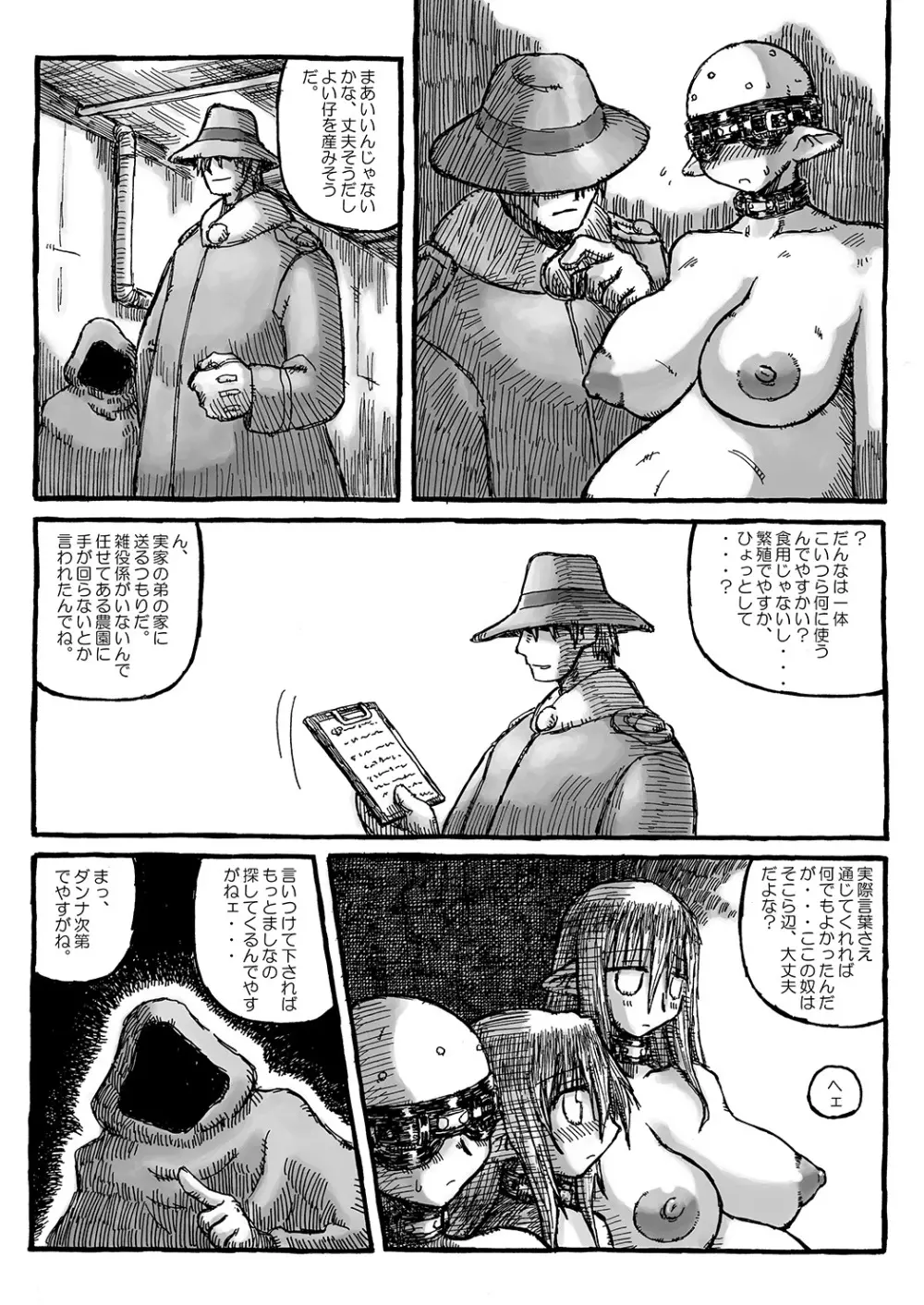 街 promenade - page27