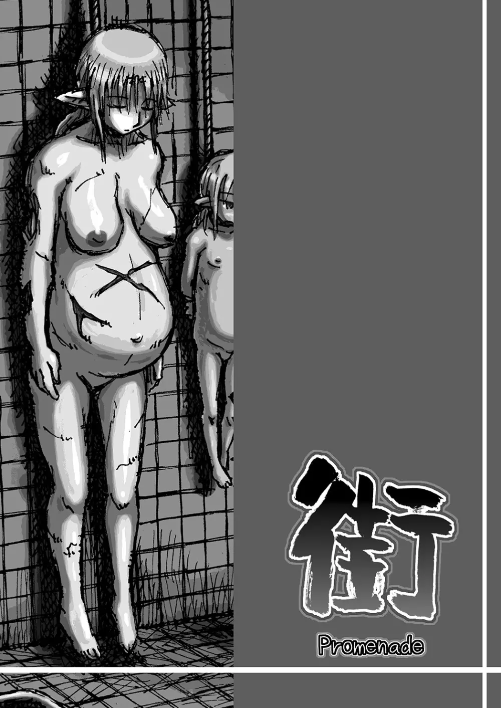 街 promenade - page32