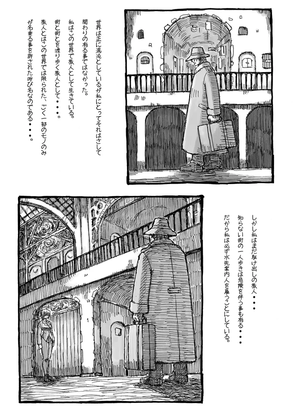 街 promenade - page37