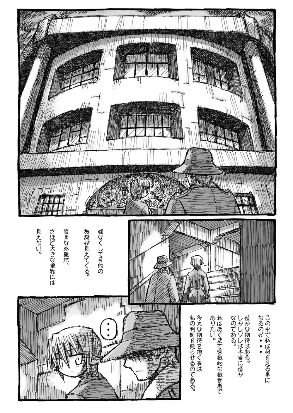 街 promenade - page40