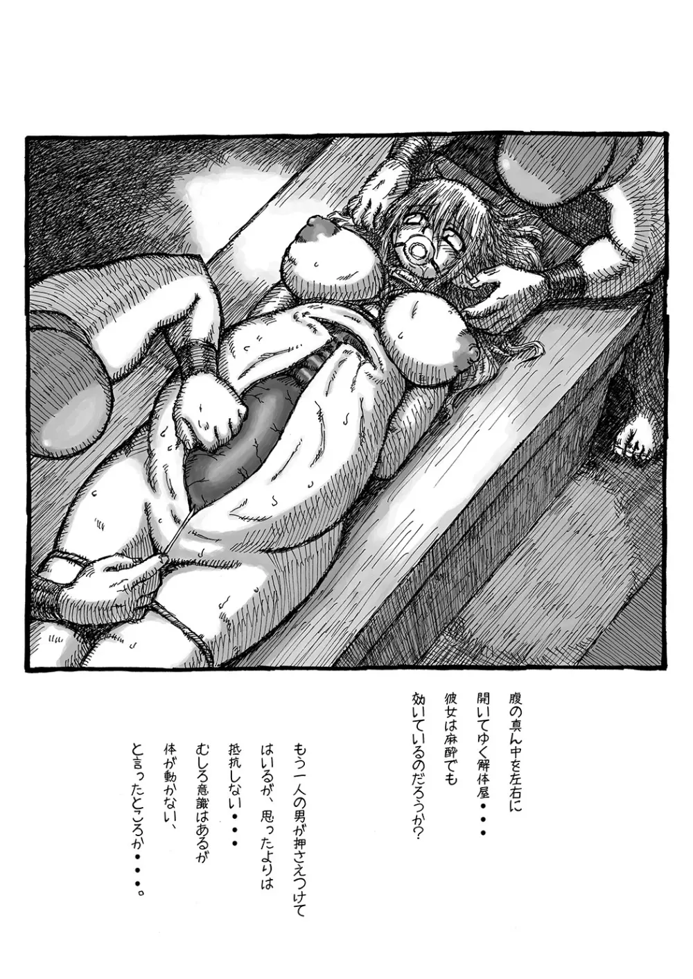 街 promenade - page44