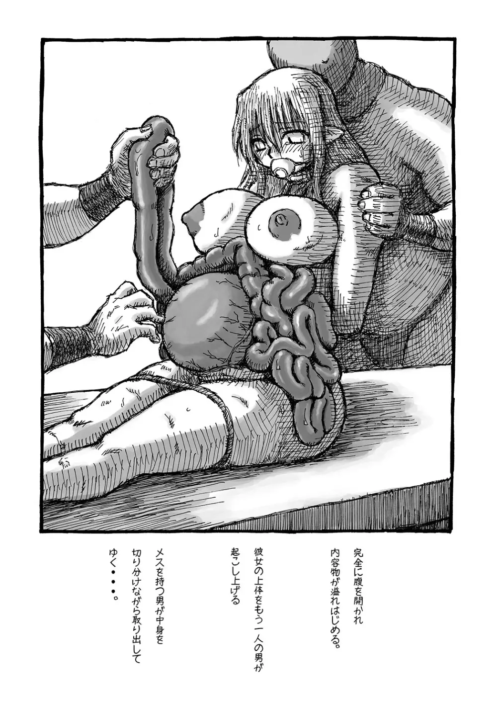 街 promenade - page46