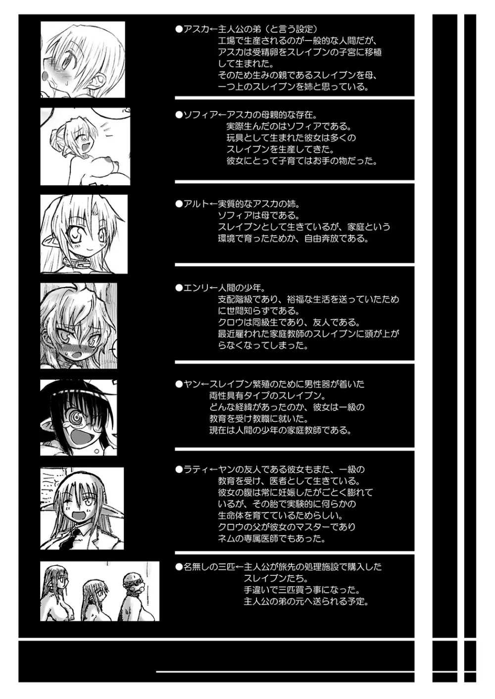 街 promenade - page5