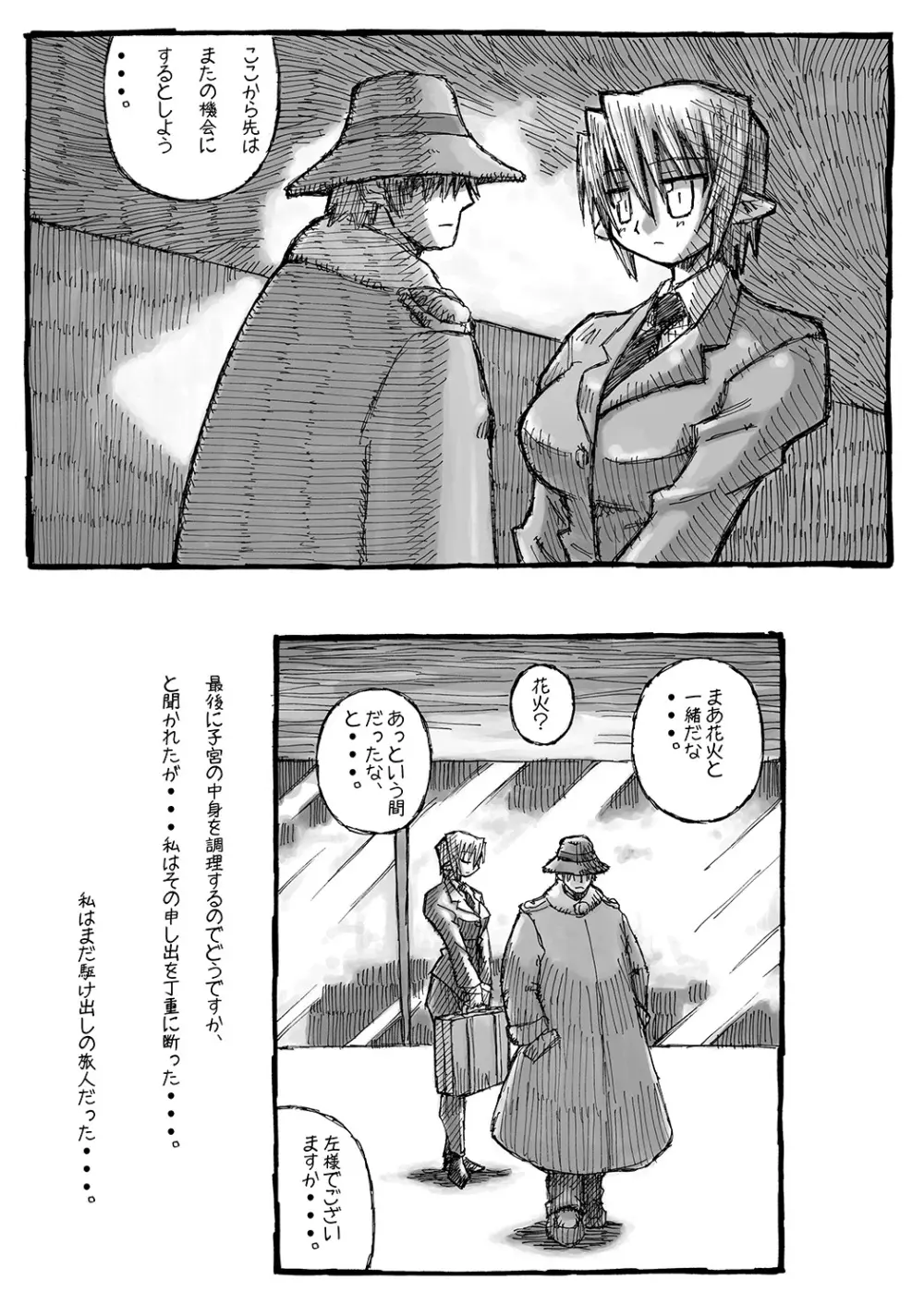 街 promenade - page54