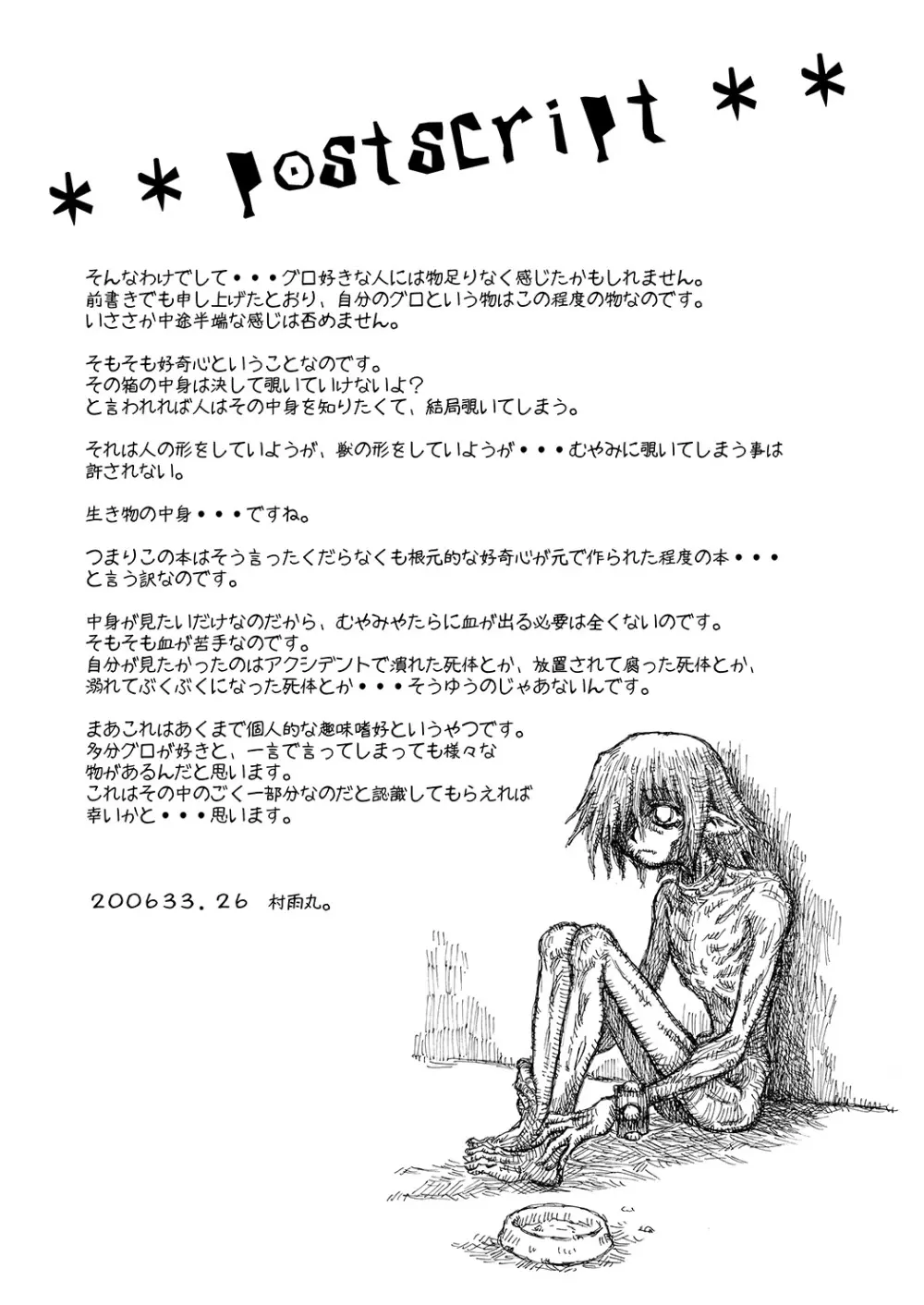 街 promenade - page55