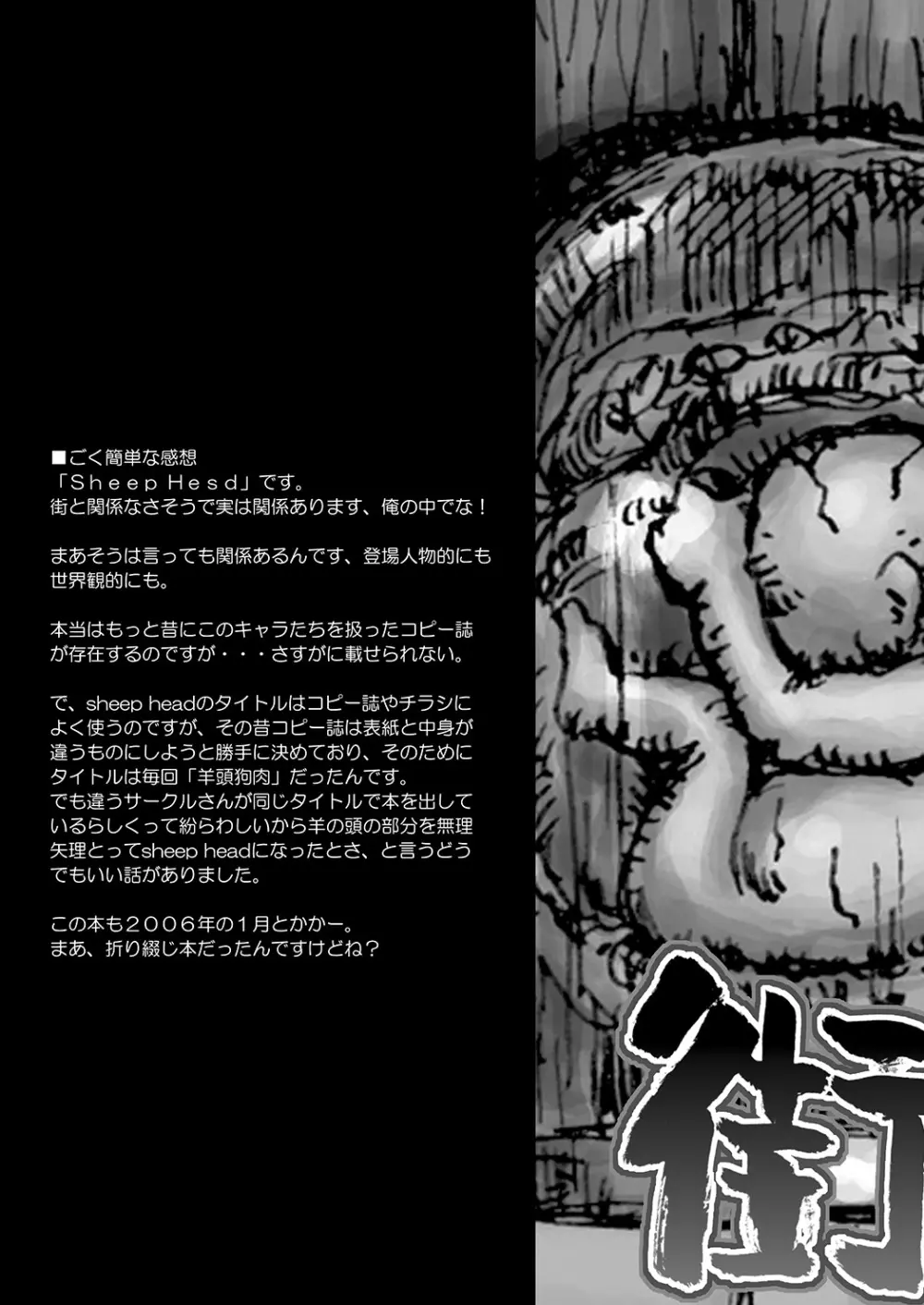 街 promenade - page69