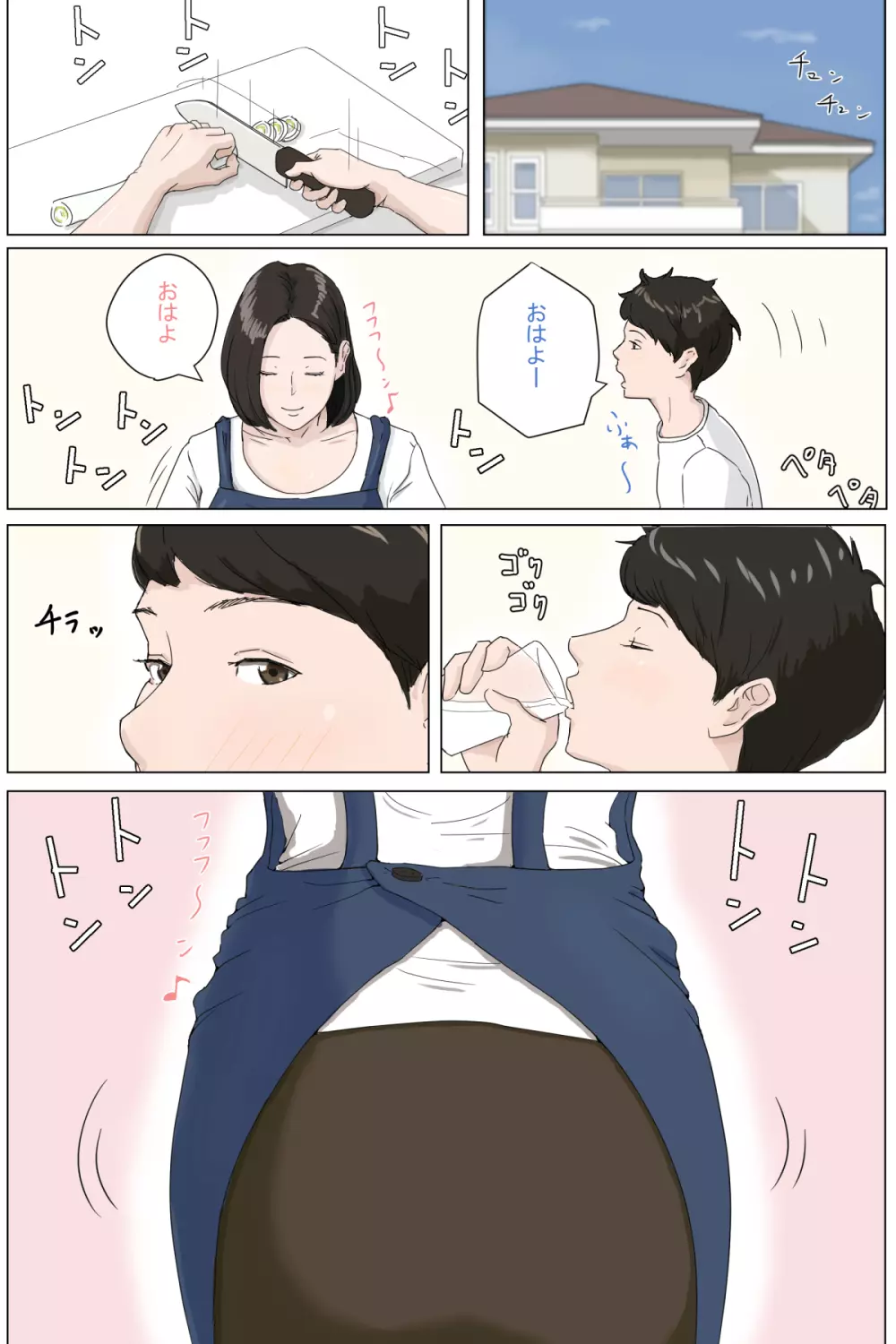 母さんじゃなきゃダメなんだっ!! - page3