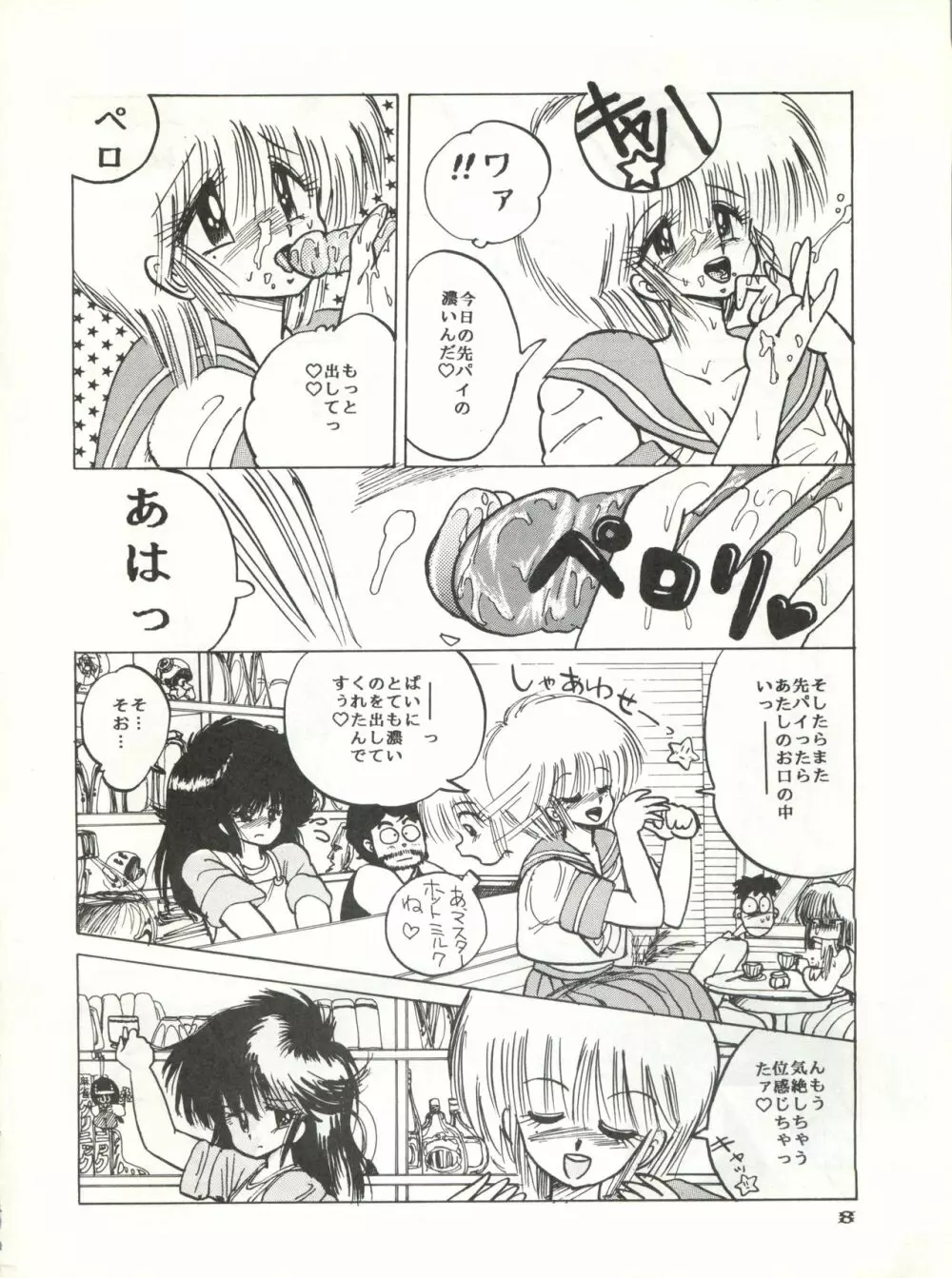 New Carnival Night - page8