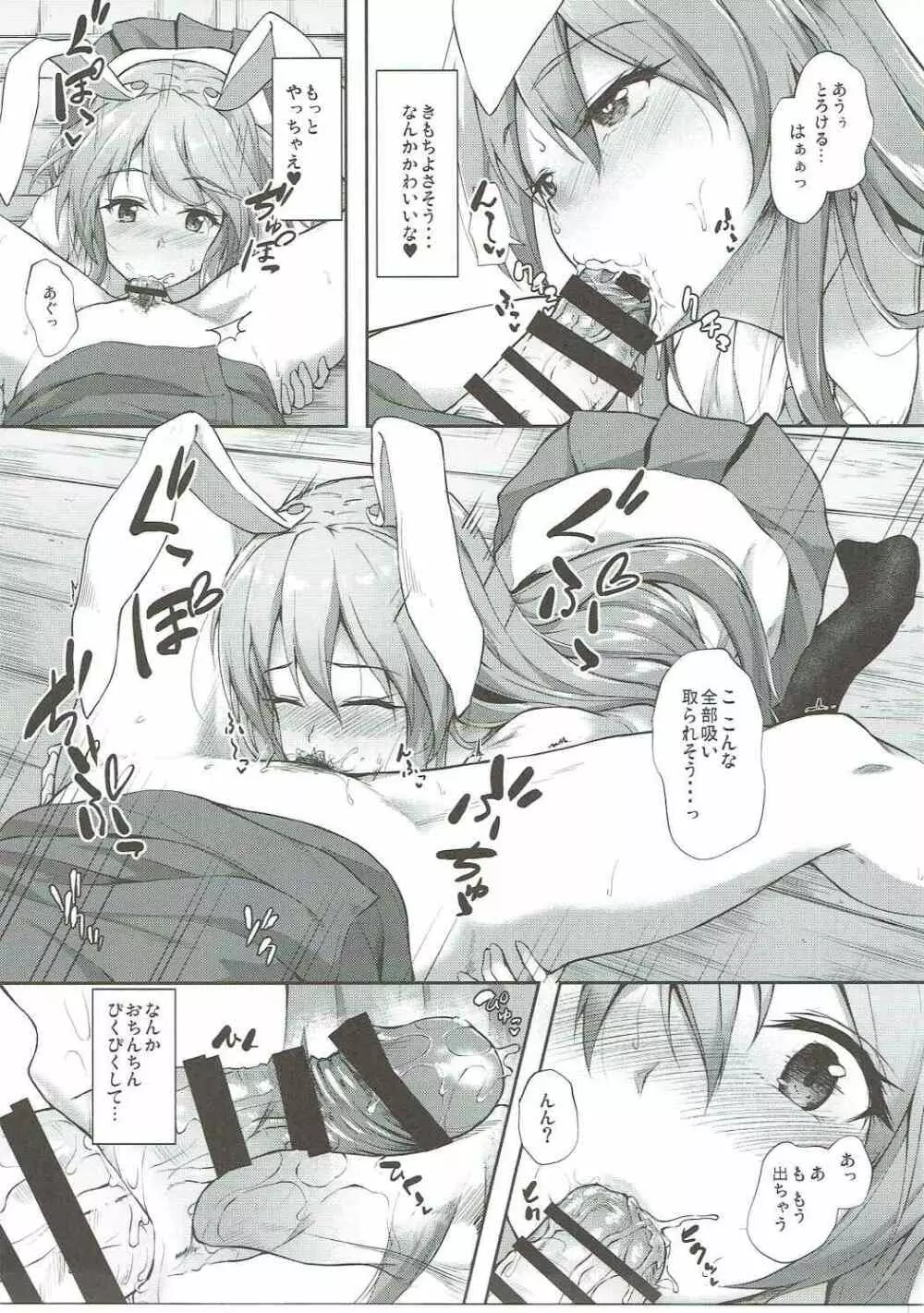 薬売りさん大慌て!! - page8